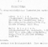 Tagesbericht Gestapo Wien Nr. 12, 28. - 29. 1. 1942 (Auszug)