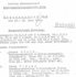 Tagesrapport Gestapo Wien Nr. 6, 13. - 15. 6. 1941 (Auszug)